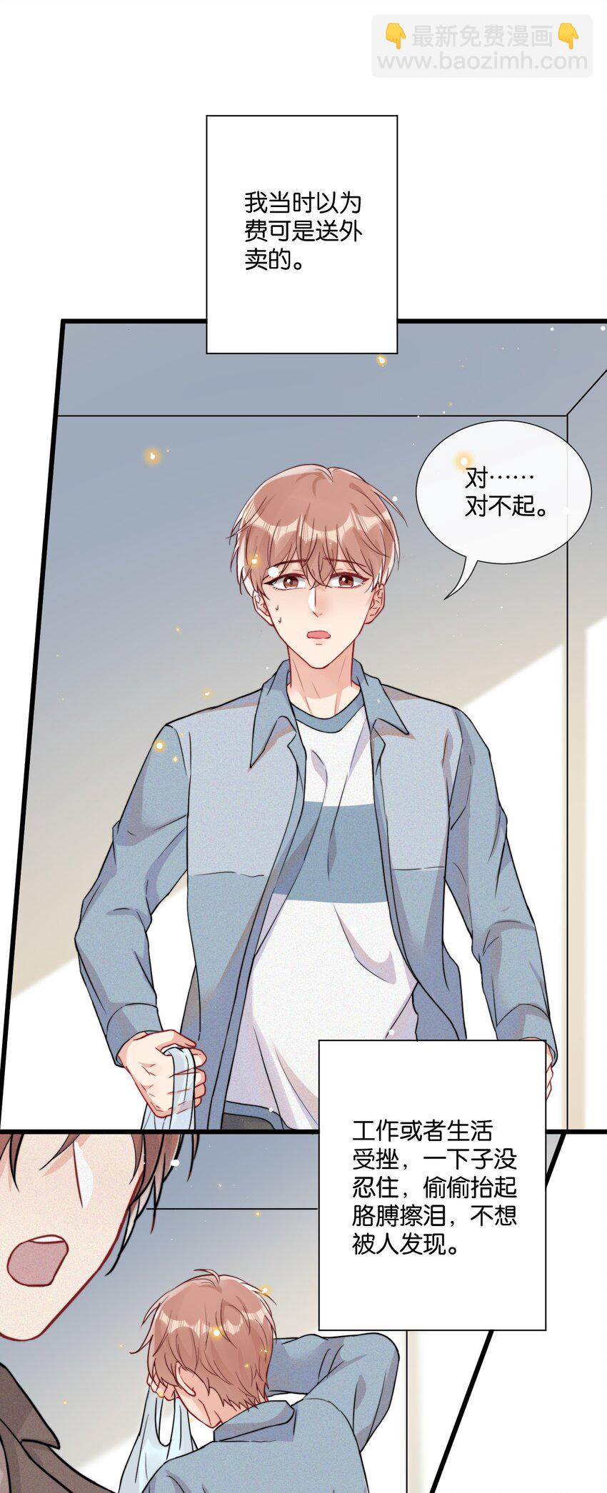 010 自尊心很强的小孩-第10话