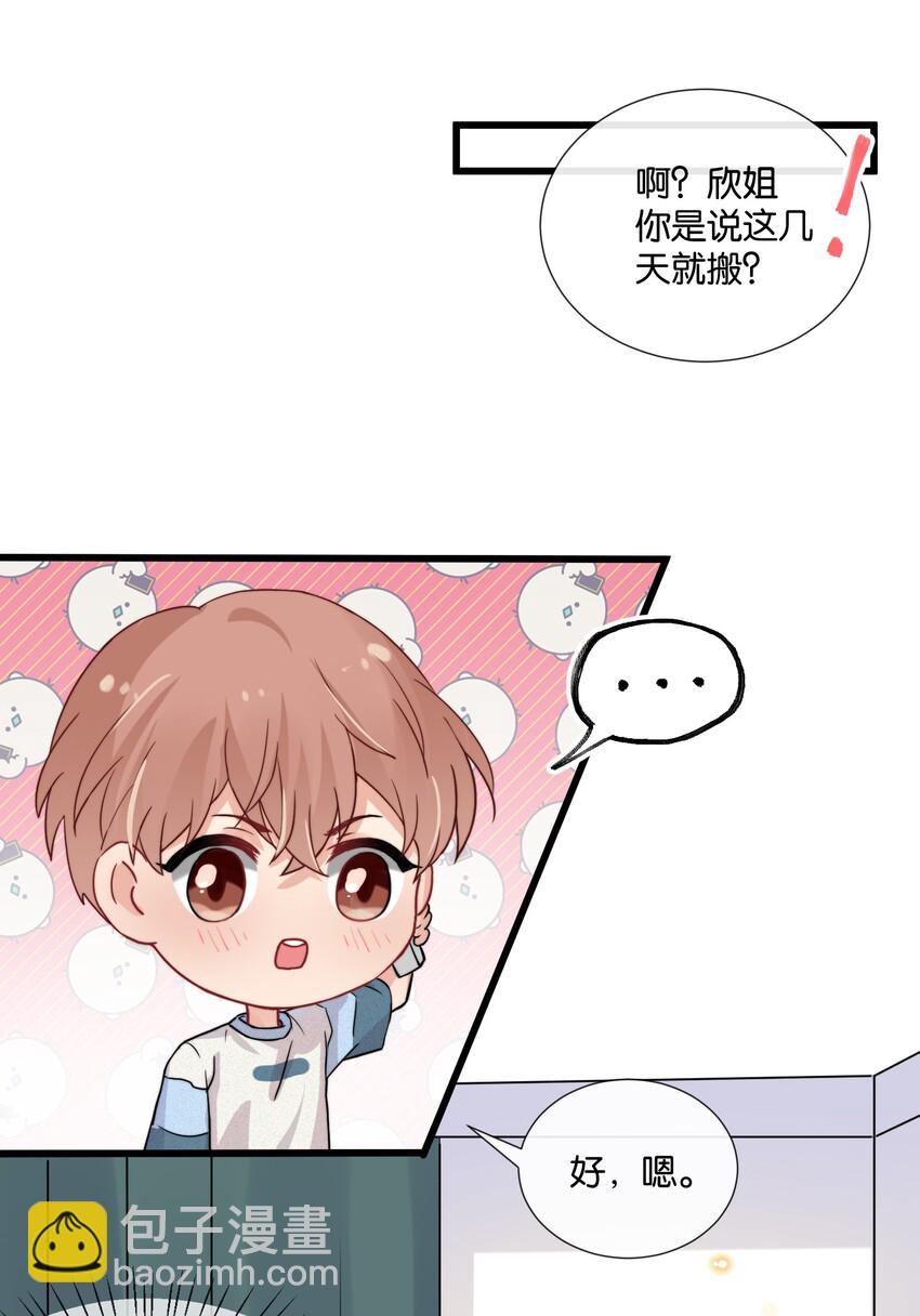 010 自尊心很强的小孩-第10话