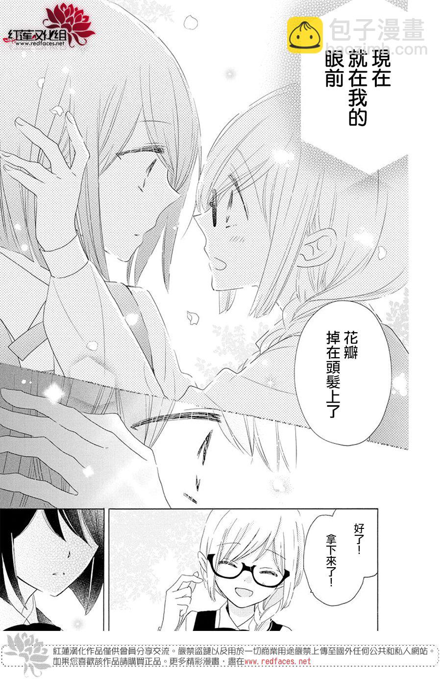 REVERSE REBIRTH  - 第02話 - 3