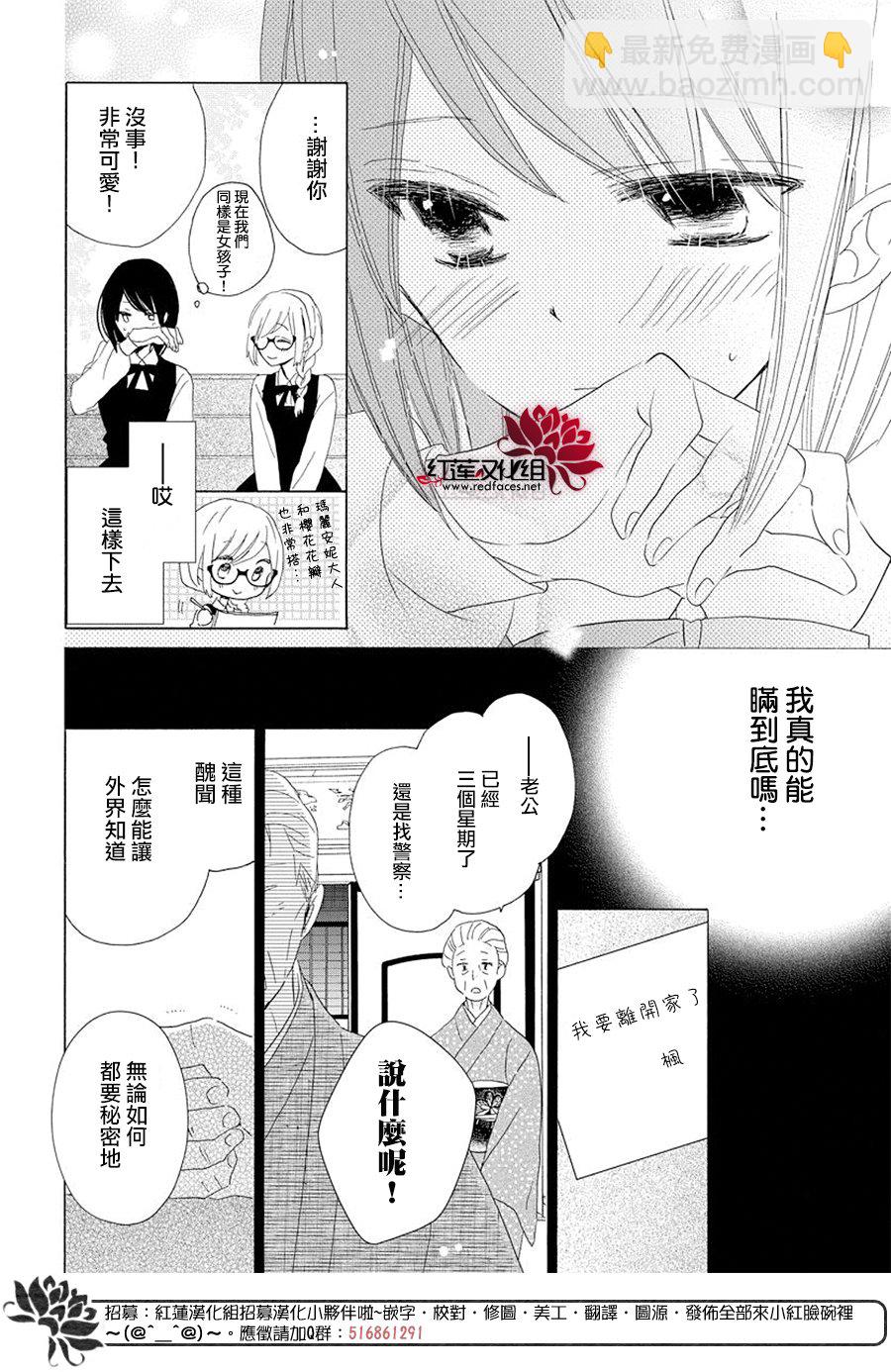 REVERSE REBIRTH  - 第02話 - 4