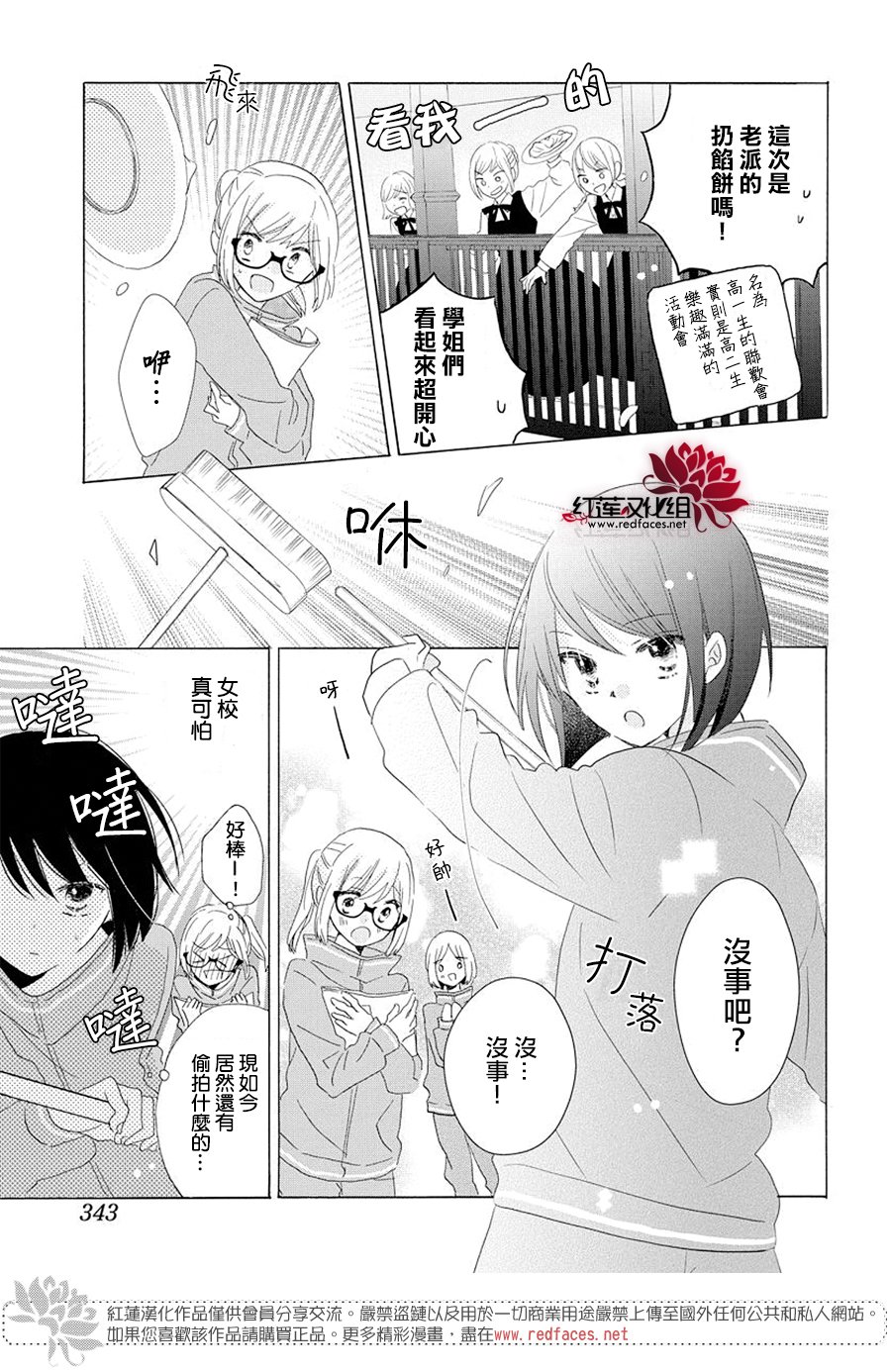 REVERSE REBIRTH  - 第02話 - 5