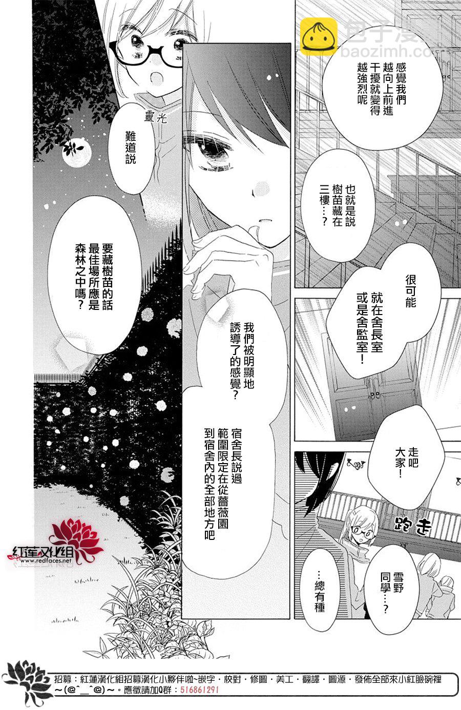 REVERSE REBIRTH  - 第02話 - 6