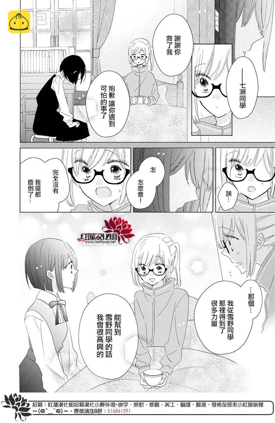 REVERSE REBIRTH  - 第02話 - 6