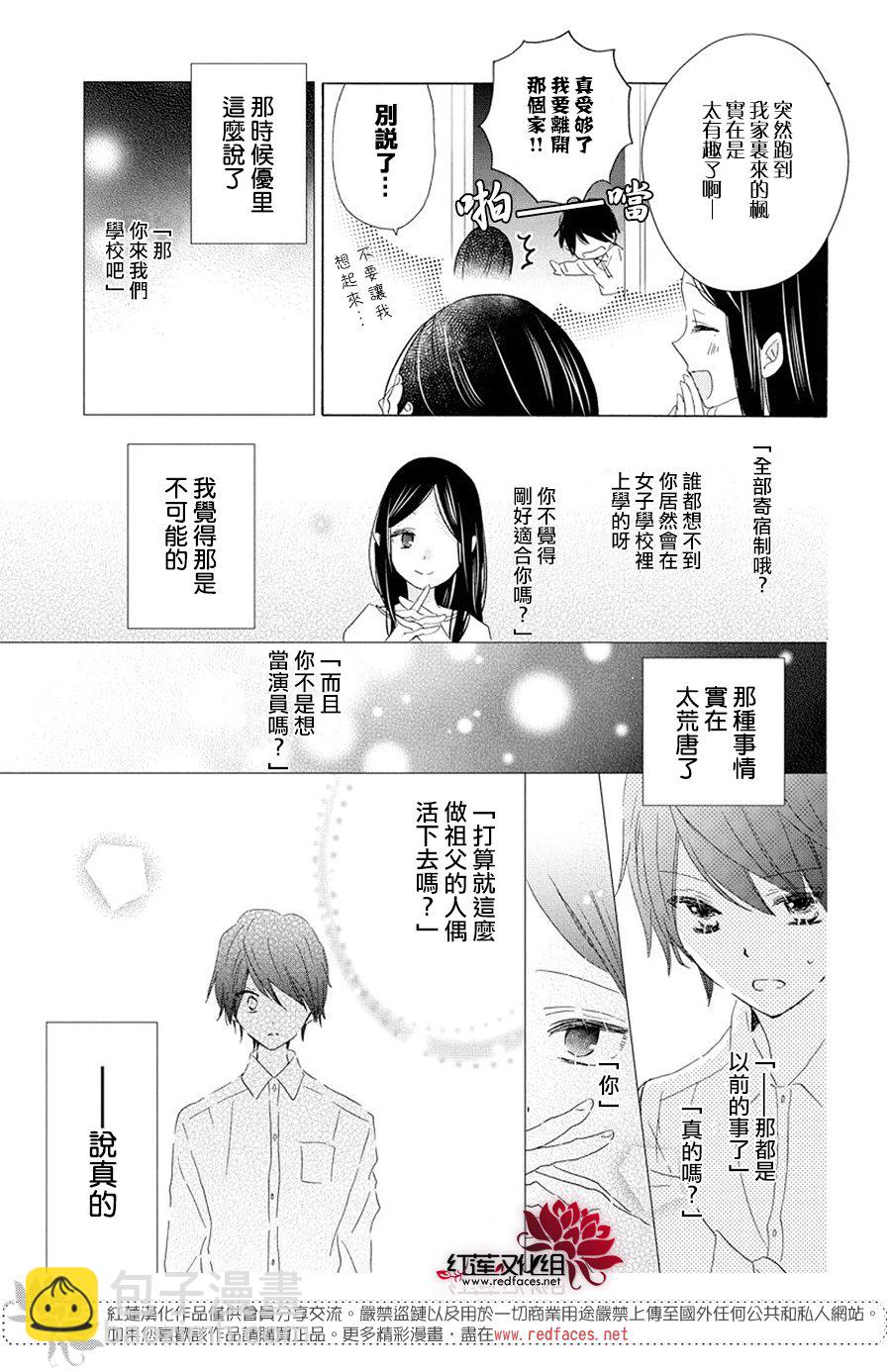 REVERSE REBIRTH  - 第02話 - 3