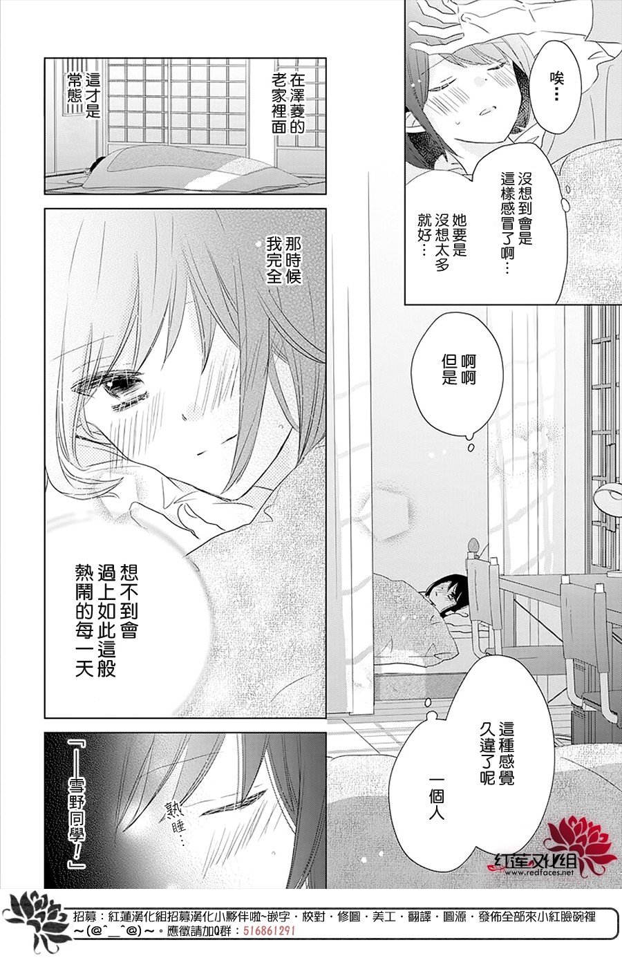 REVERSE REBIRTH  - 第06話 - 3