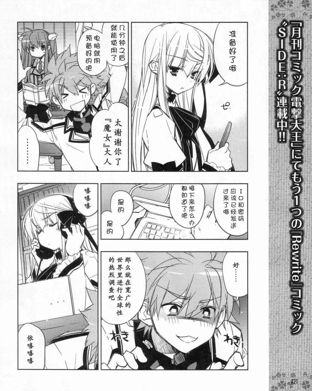 Rewrite - 第09回 - 5