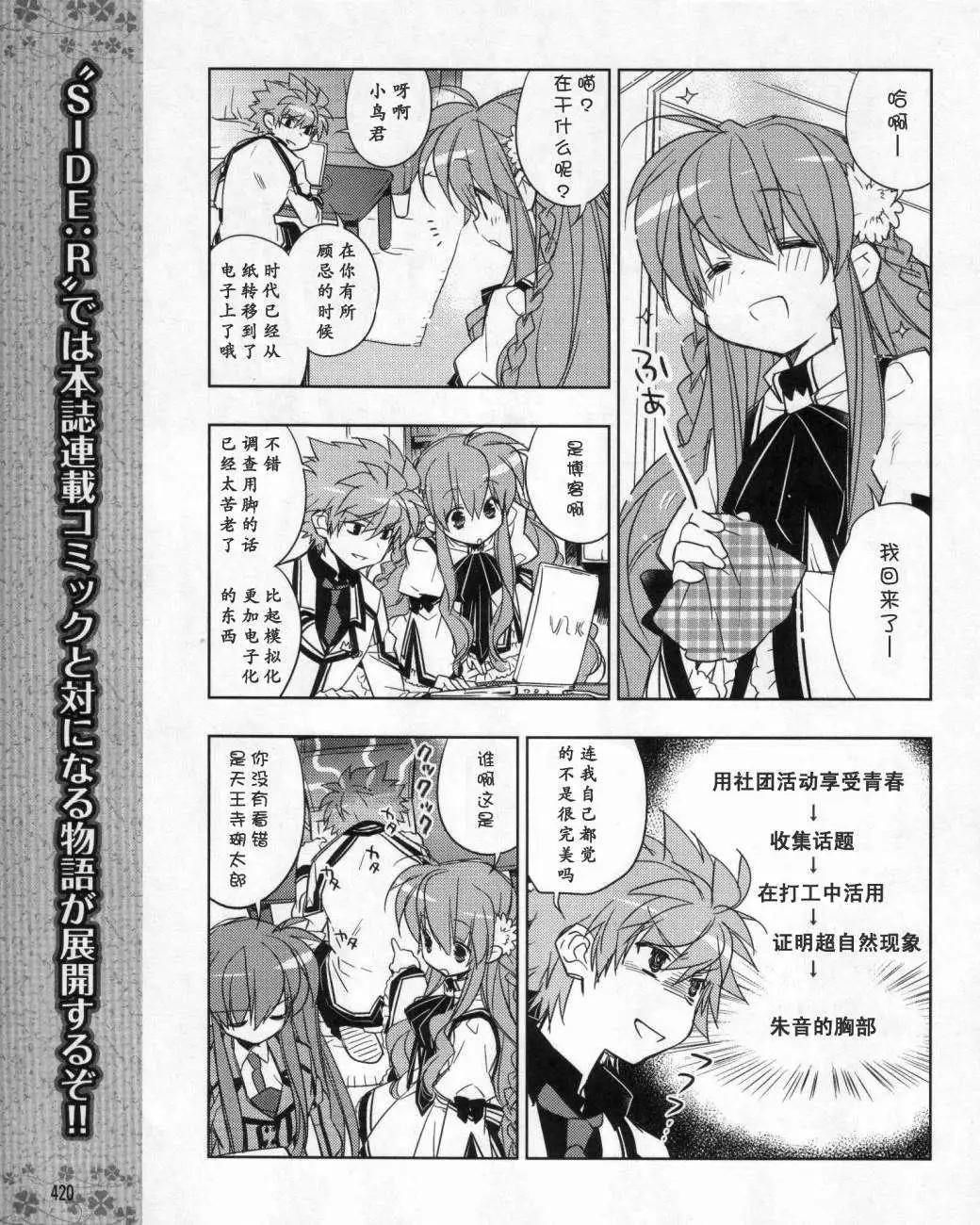 Rewrite - 第09回 - 1