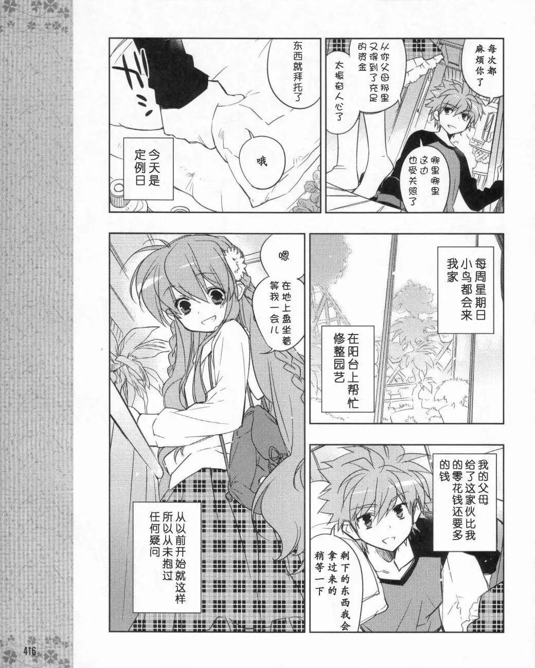 Rewrite - 第09回 - 5