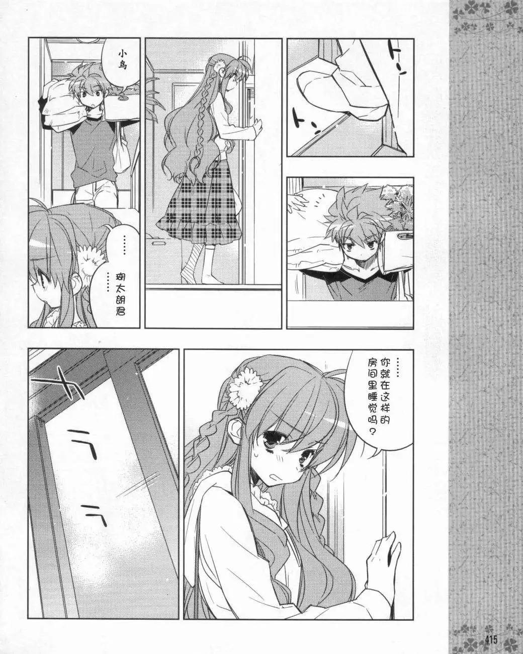 Rewrite - 第09回 - 1