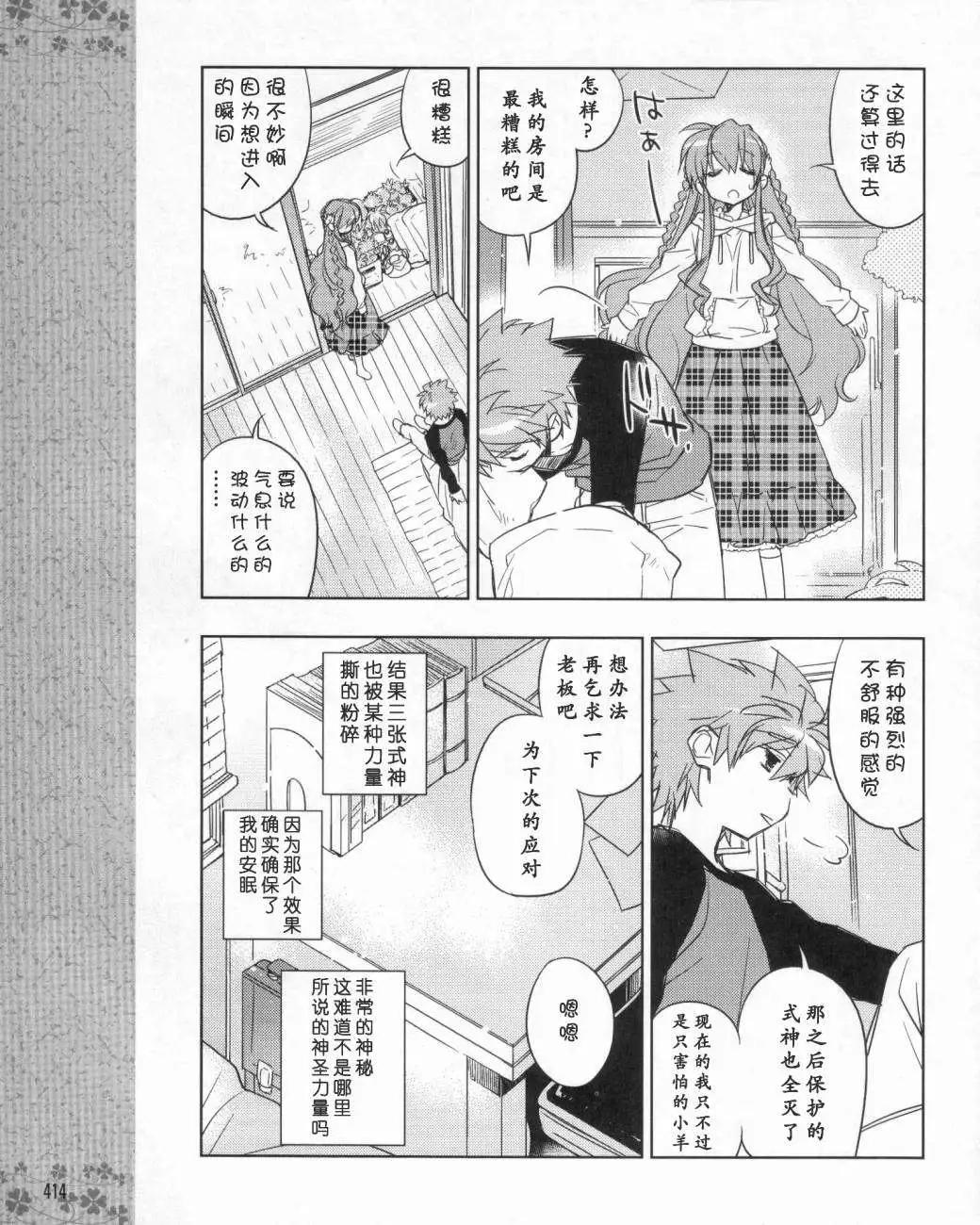Rewrite - 第09回 - 2