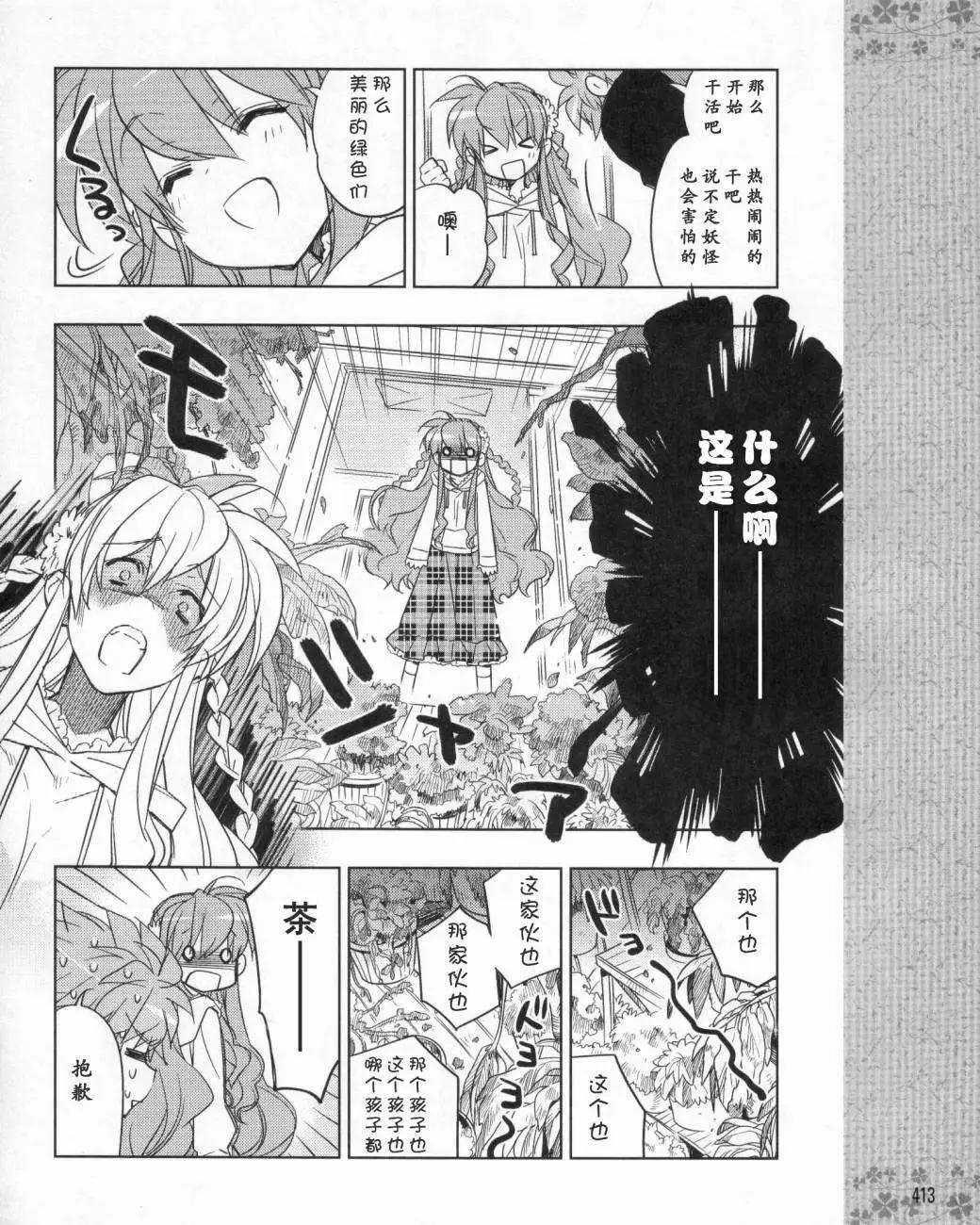 Rewrite - 第09回 - 3