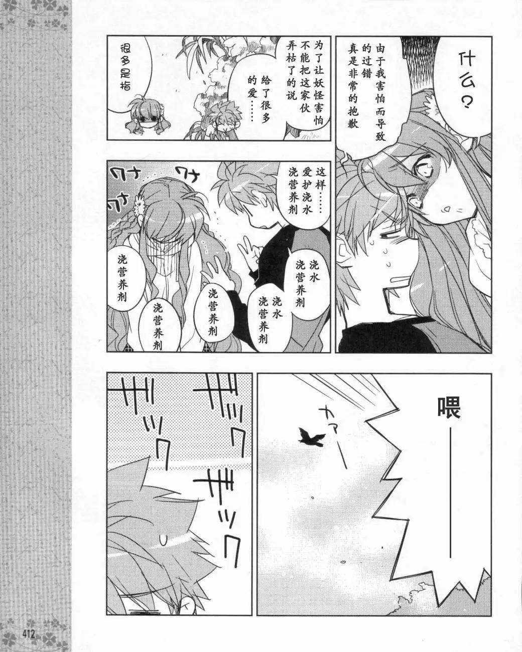Rewrite - 第09回 - 4