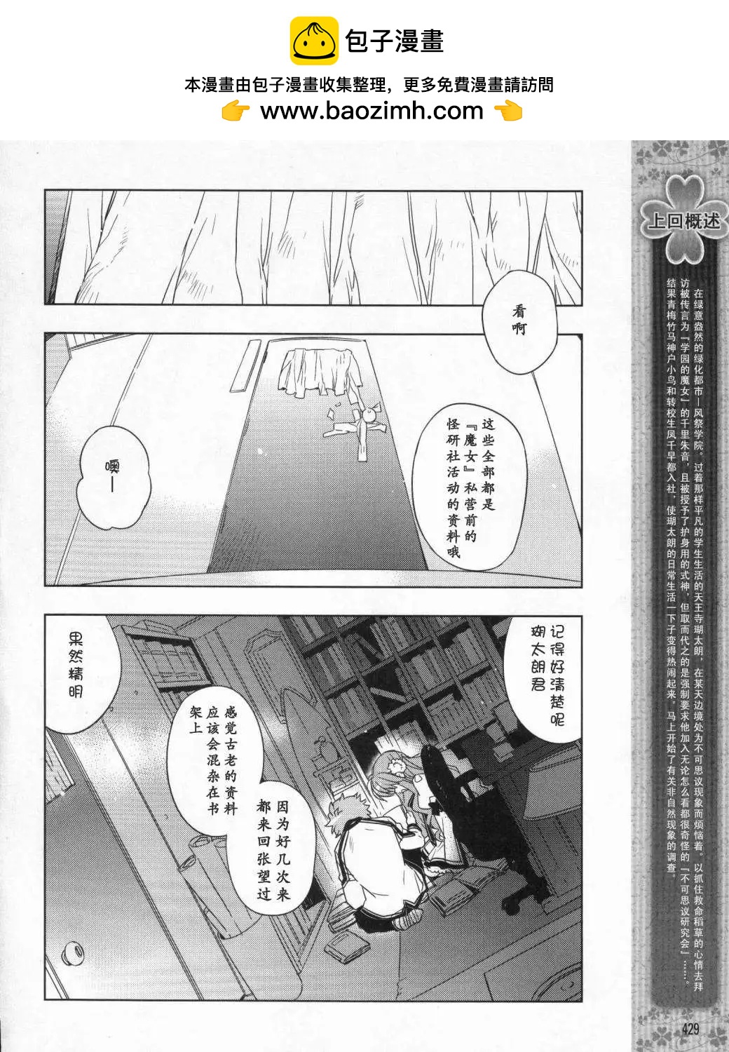 Rewrite - 第09回 - 2