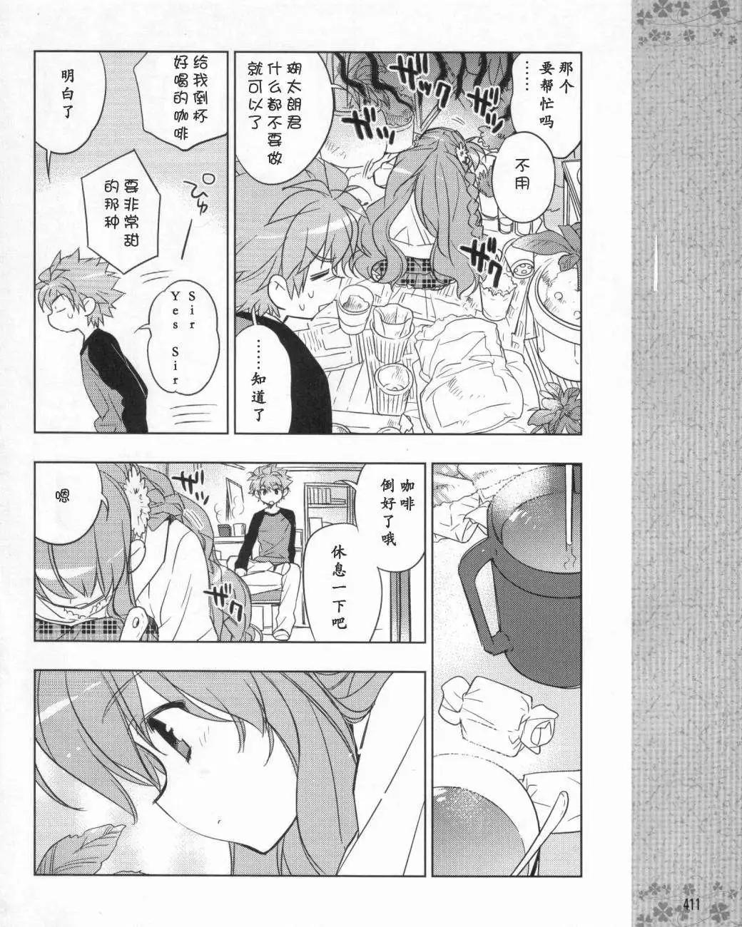 Rewrite - 第09回 - 5