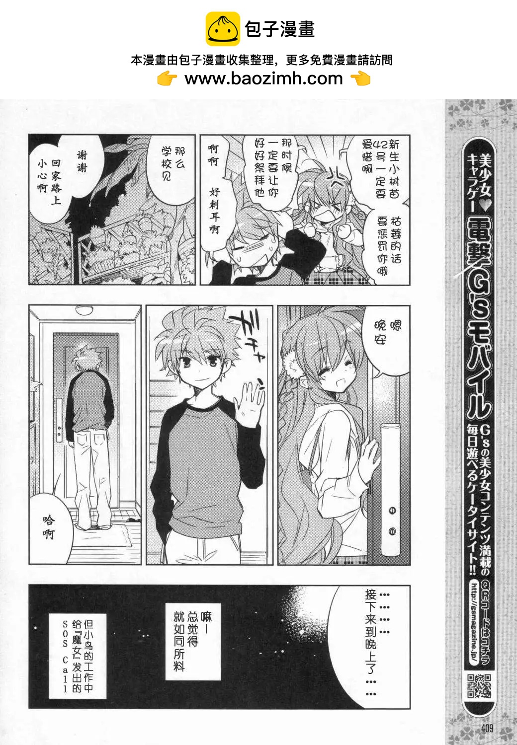 Rewrite - 第09回 - 2