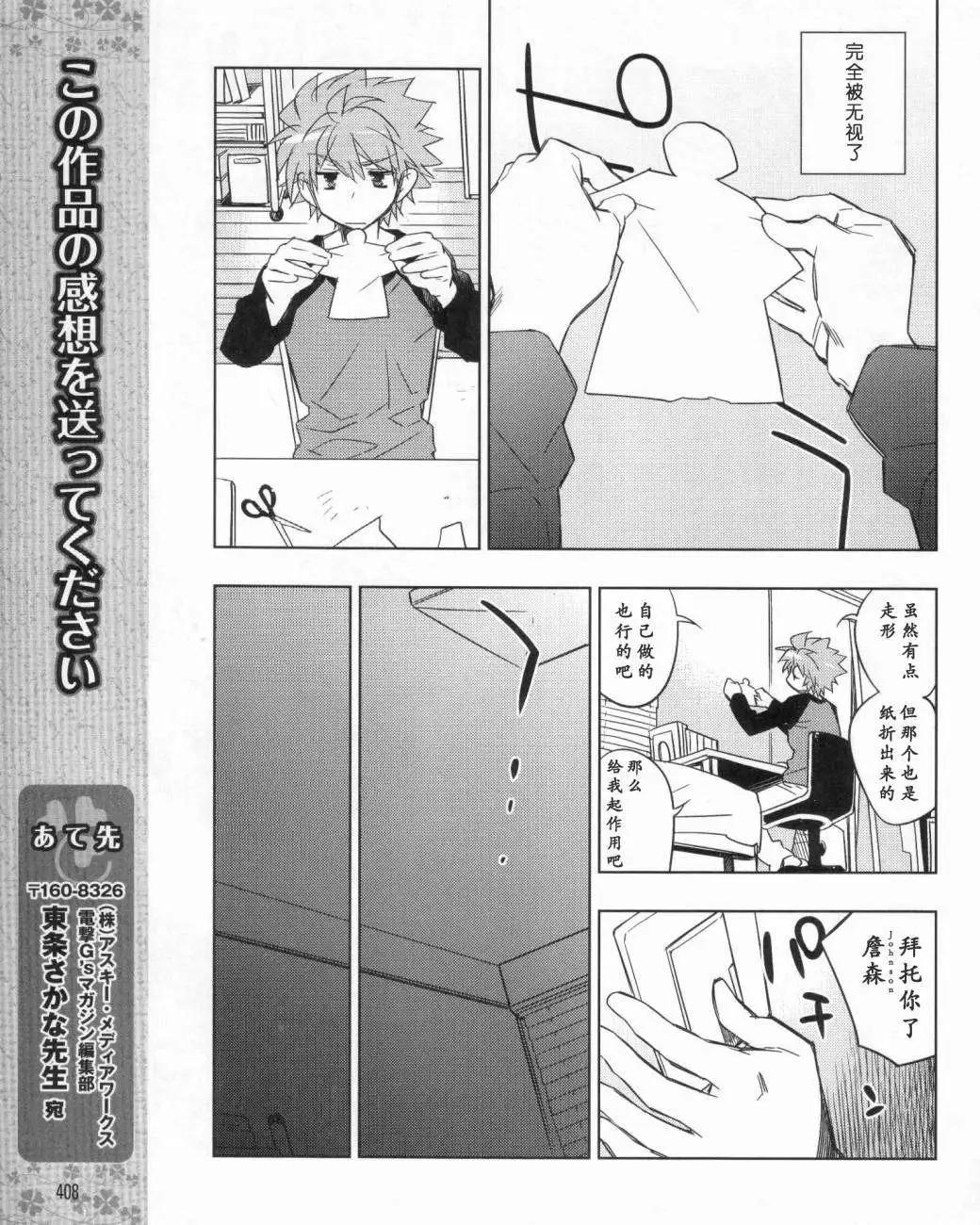 Rewrite - 第09回 - 3