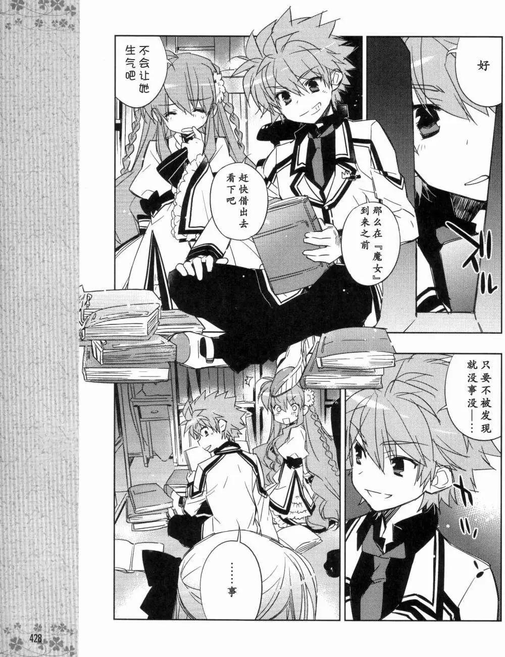 Rewrite - 第09回 - 3