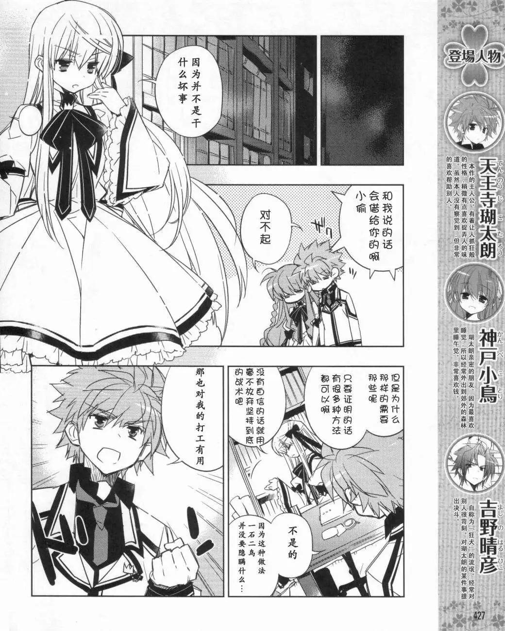 Rewrite - 第09回 - 4