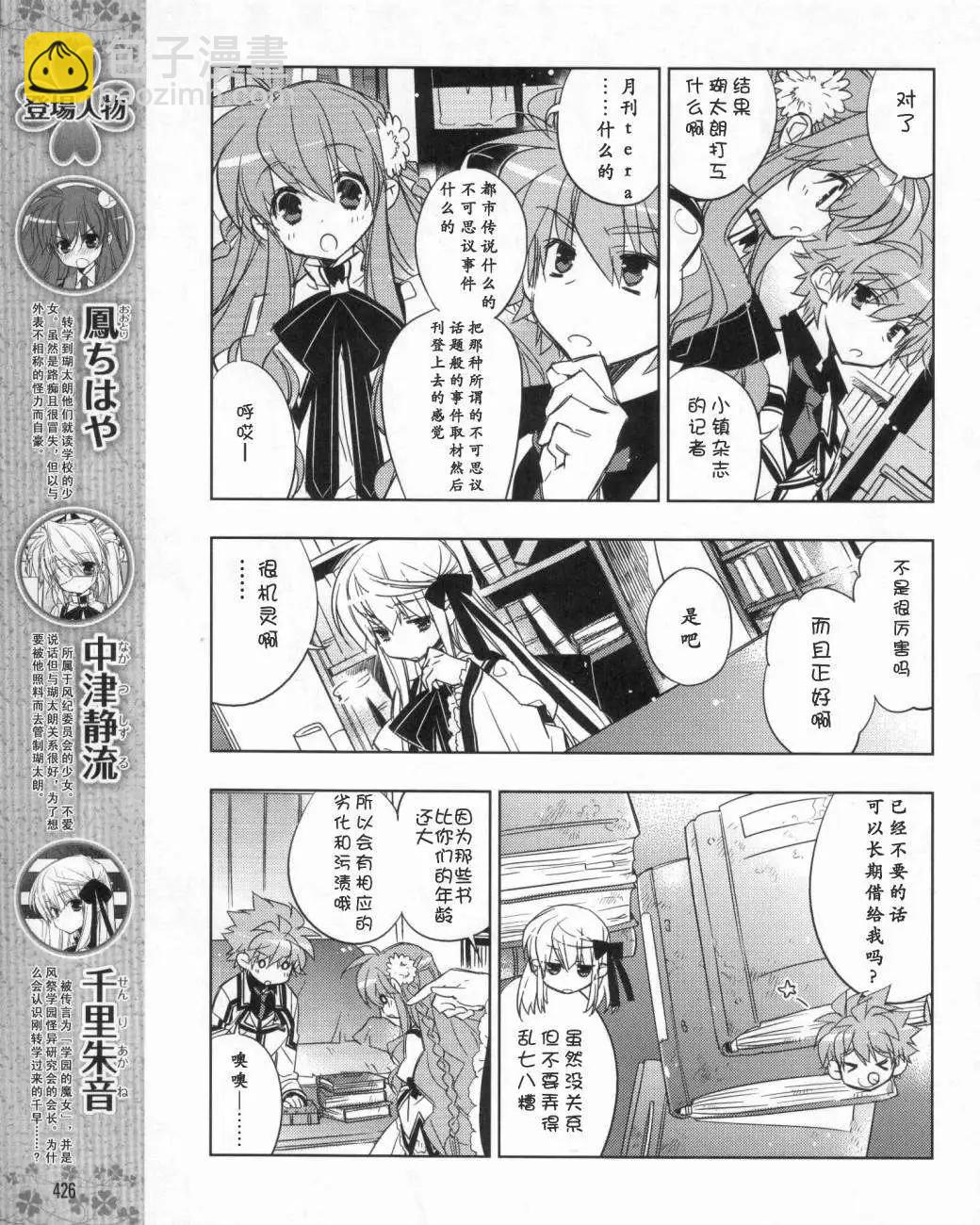 Rewrite - 第09回 - 5