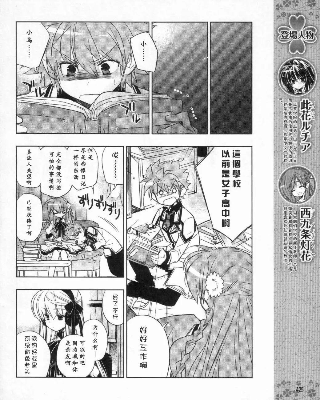 Rewrite - 第09回 - 1