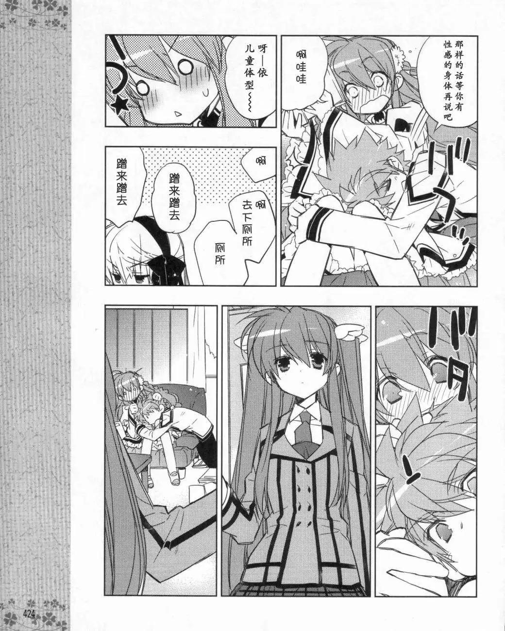 Rewrite - 第09回 - 2