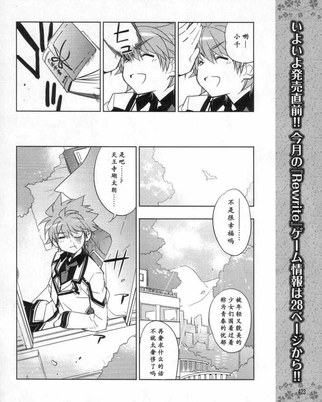 Rewrite - 第09回 - 3
