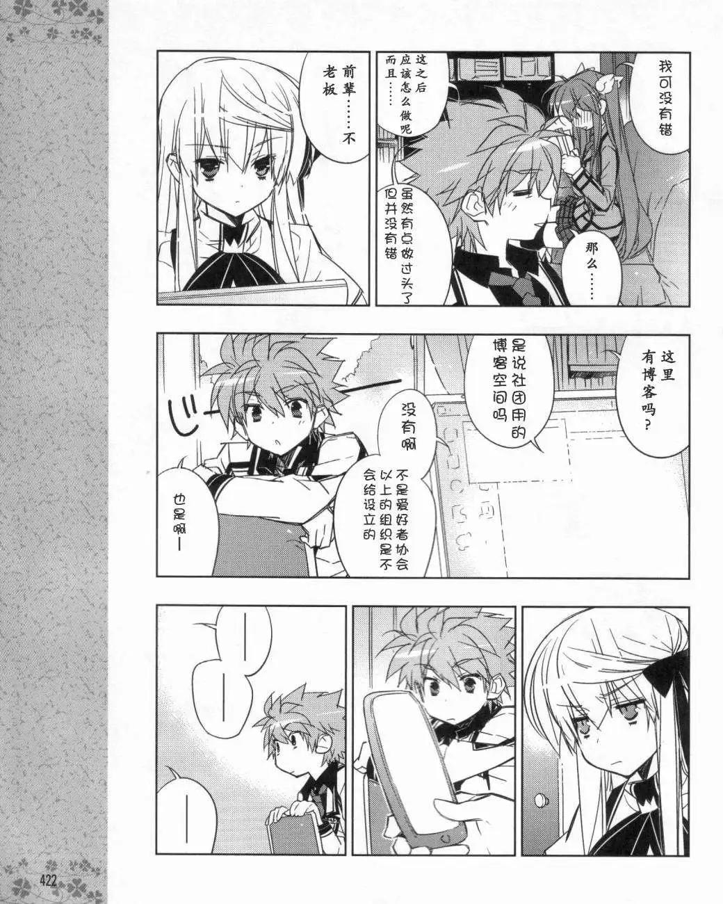 Rewrite - 第09回 - 4