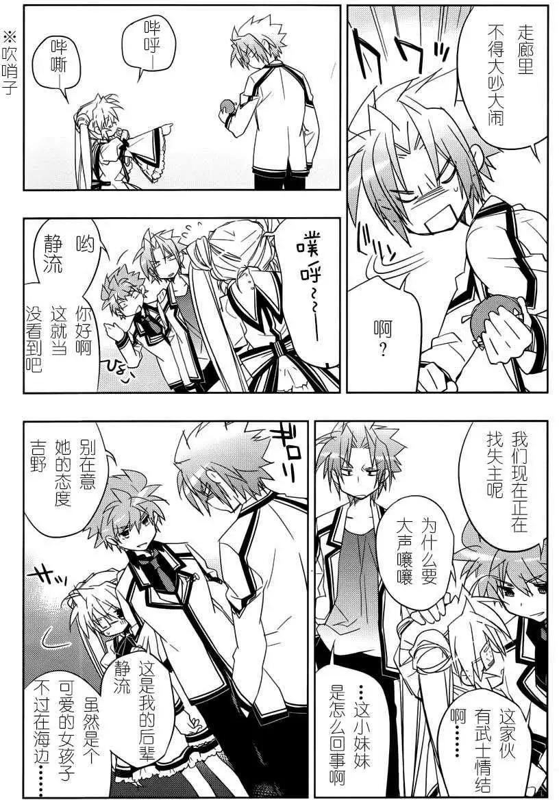 Rewrite - 第15回 - 5