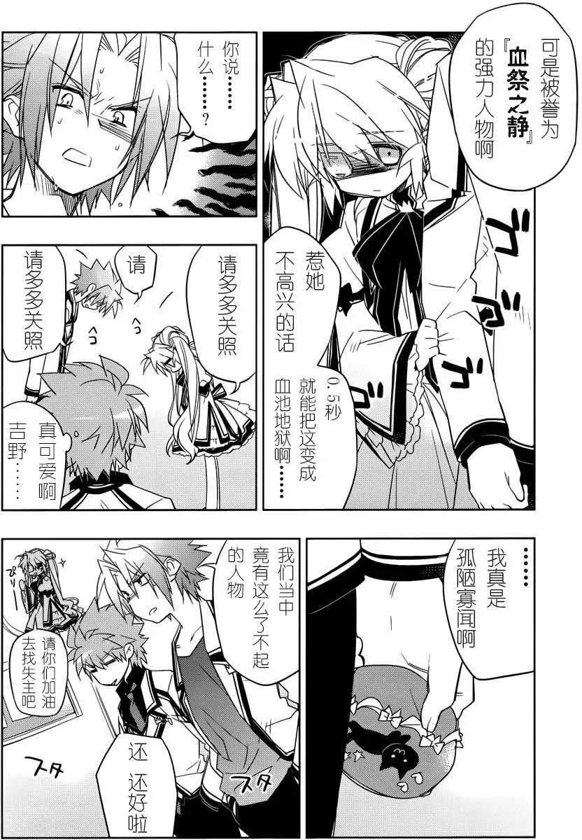 Rewrite - 第15回 - 1