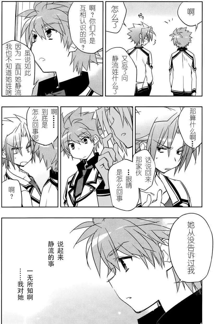 Rewrite - 第15回 - 2