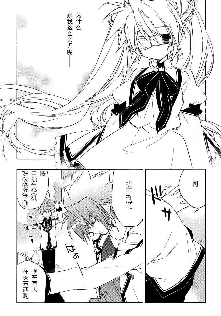 Rewrite - 第15回 - 3