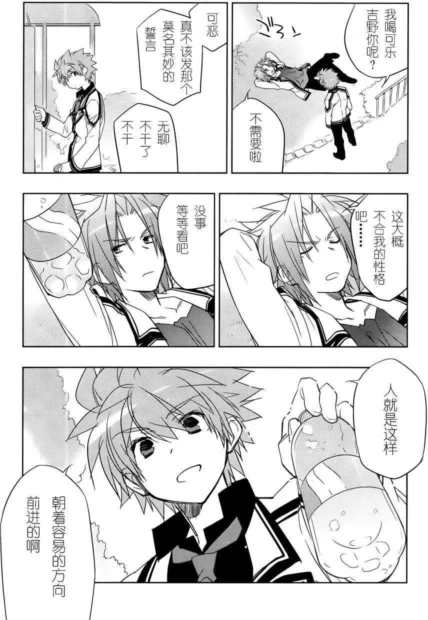 Rewrite - 第15回 - 4