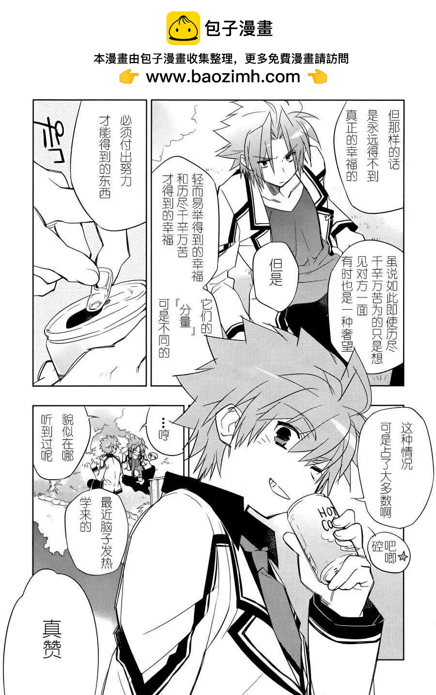 Rewrite - 第15回 - 5