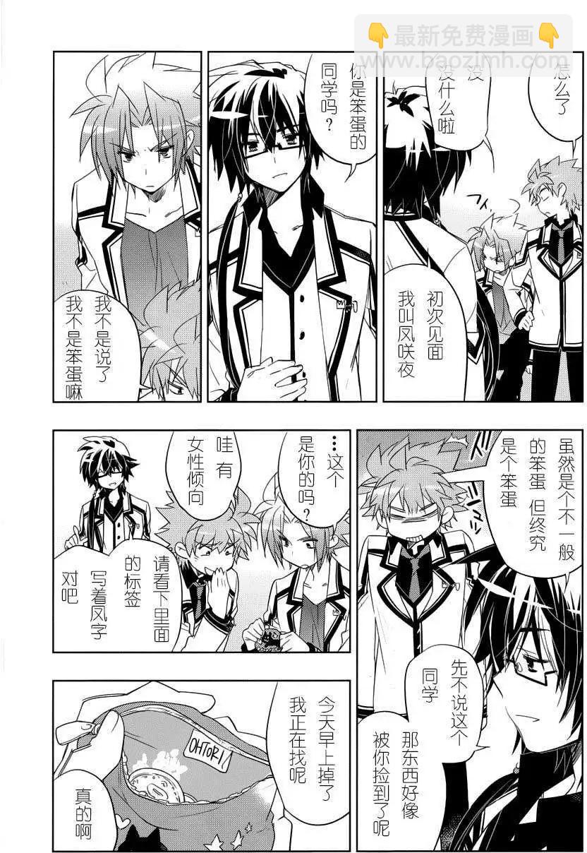 Rewrite - 第15回 - 2