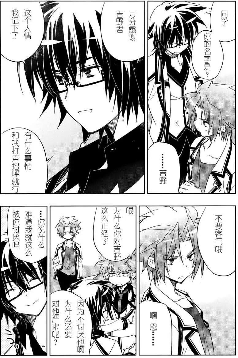 Rewrite - 第15回 - 3