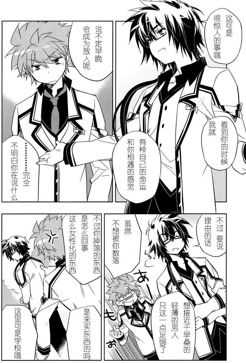 Rewrite - 第15回 - 4