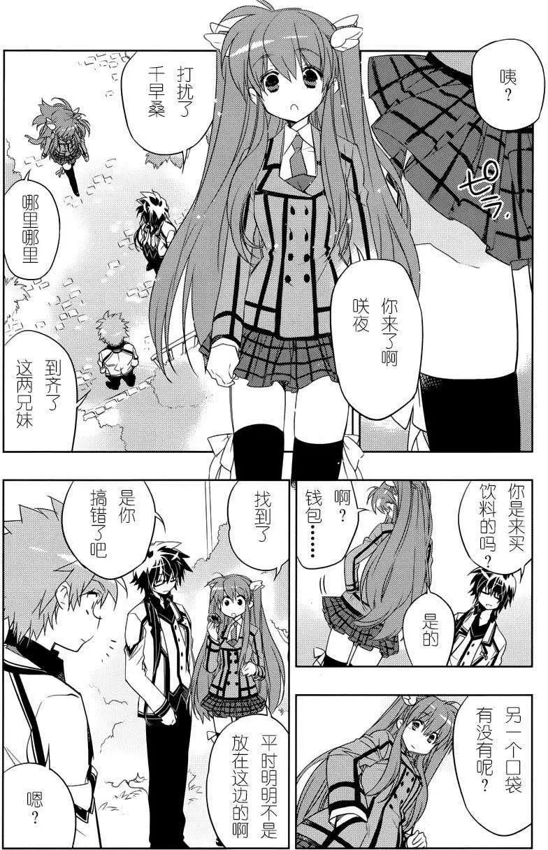 Rewrite - 第15回 - 1