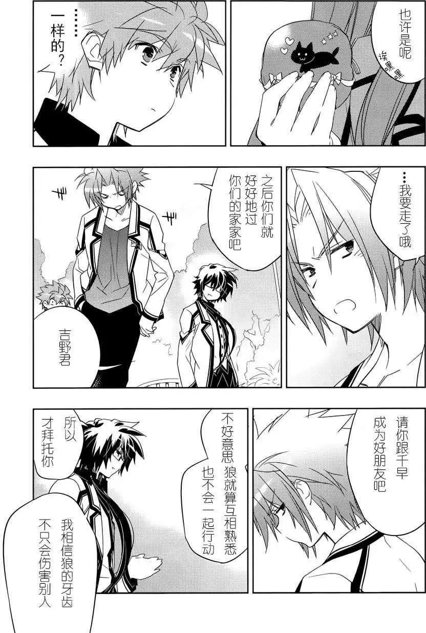 Rewrite - 第15回 - 2