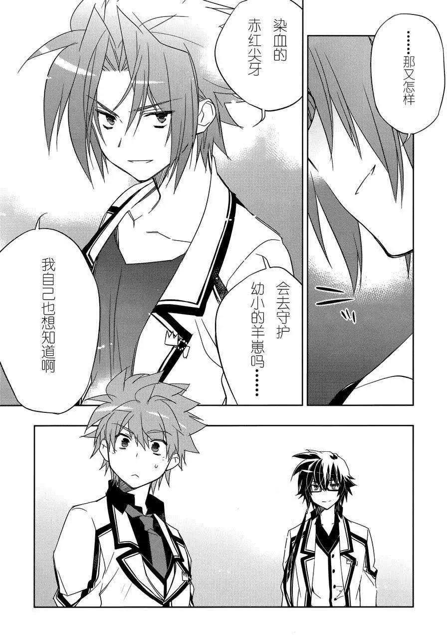 Rewrite - 第15回 - 3