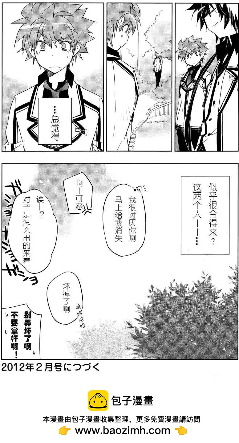 Rewrite - 第15回 - 4