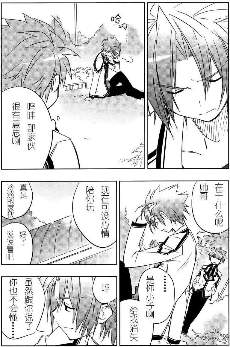 Rewrite - 第15回 - 3