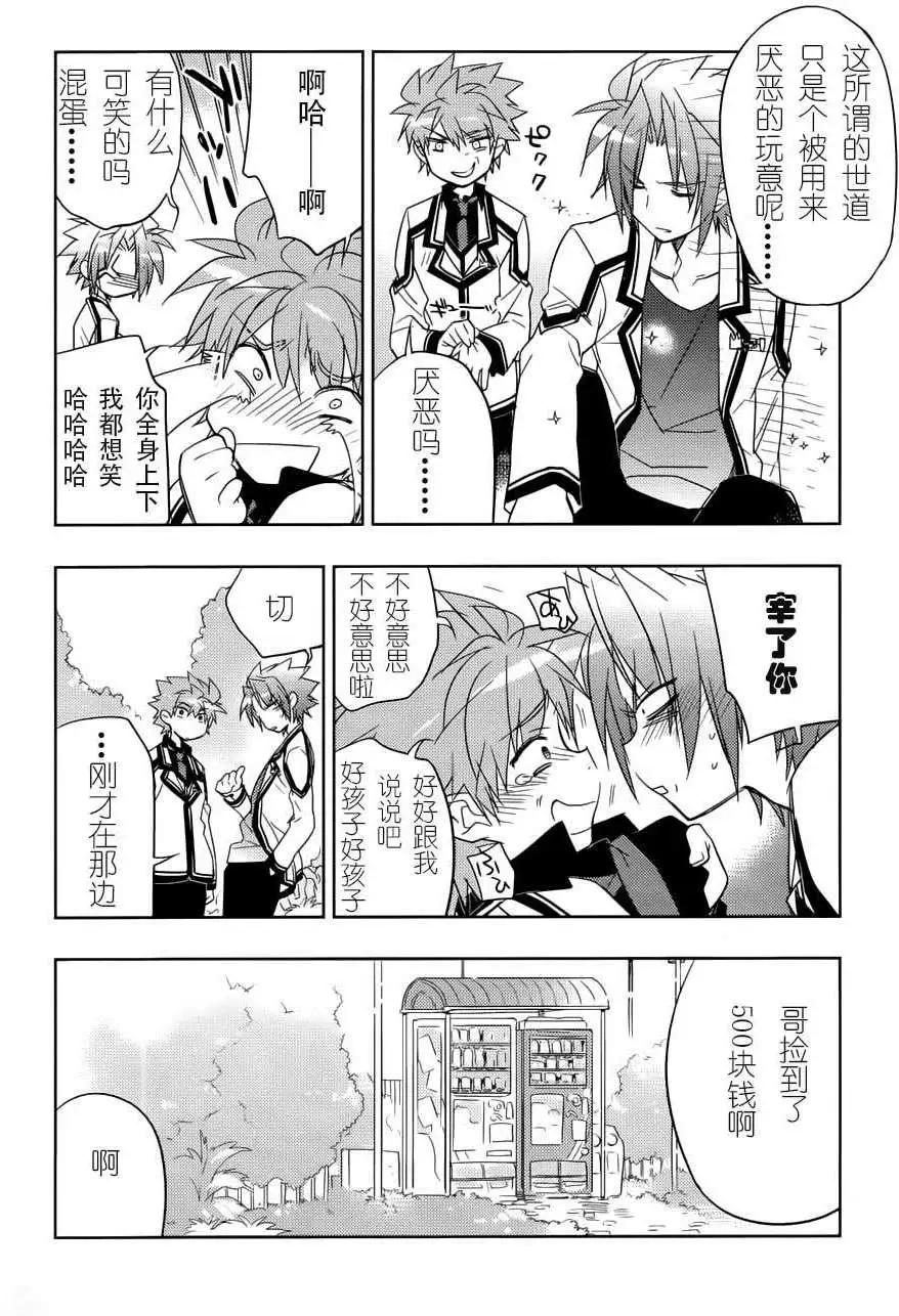 Rewrite - 第15回 - 4