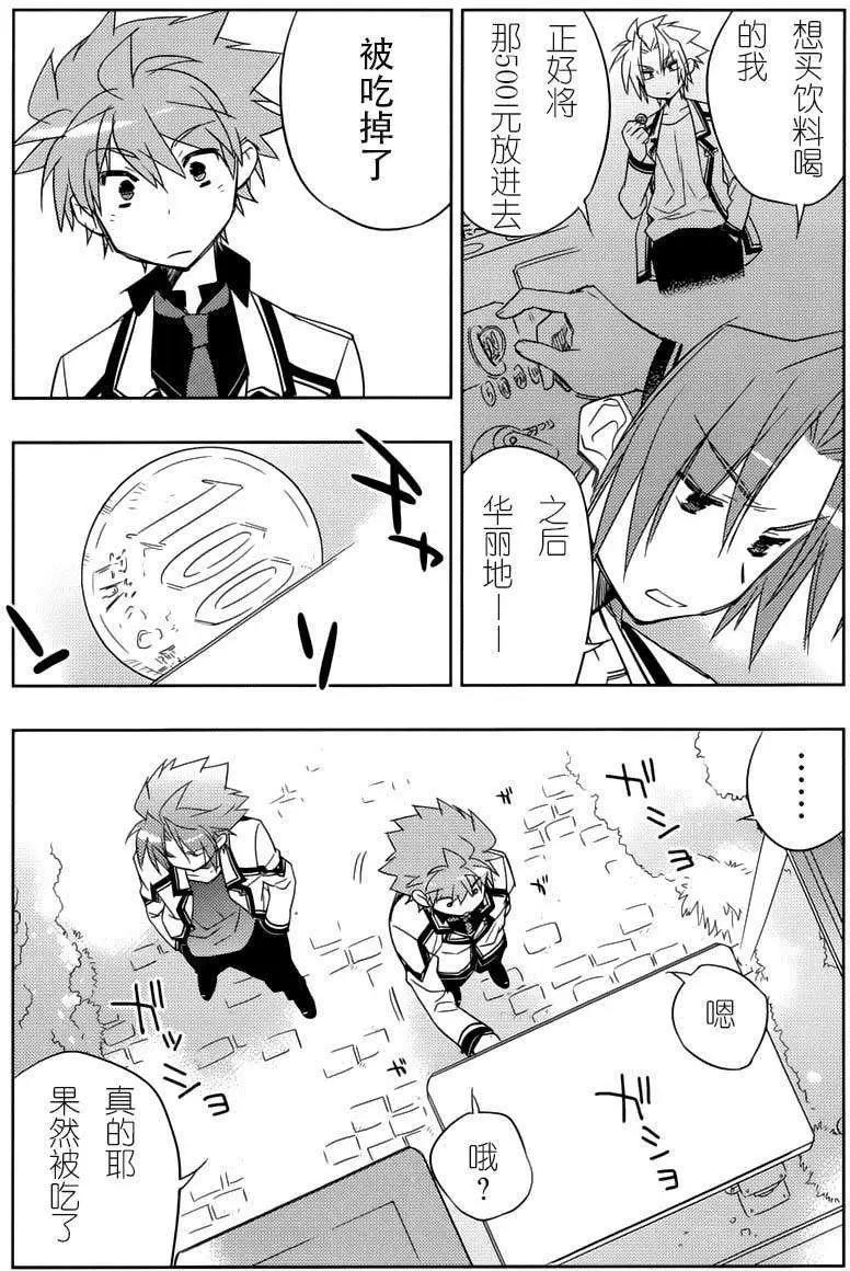 Rewrite - 第15回 - 5