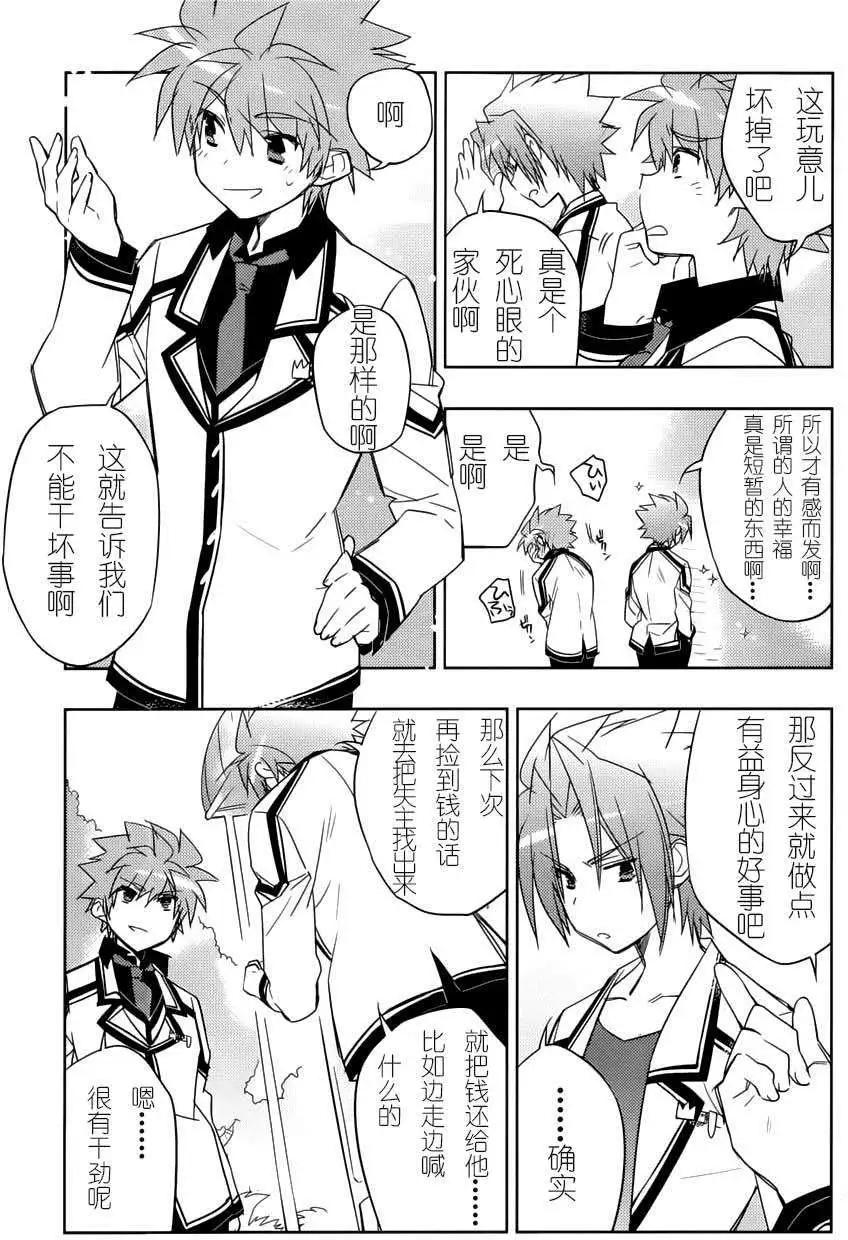 Rewrite - 第15回 - 1