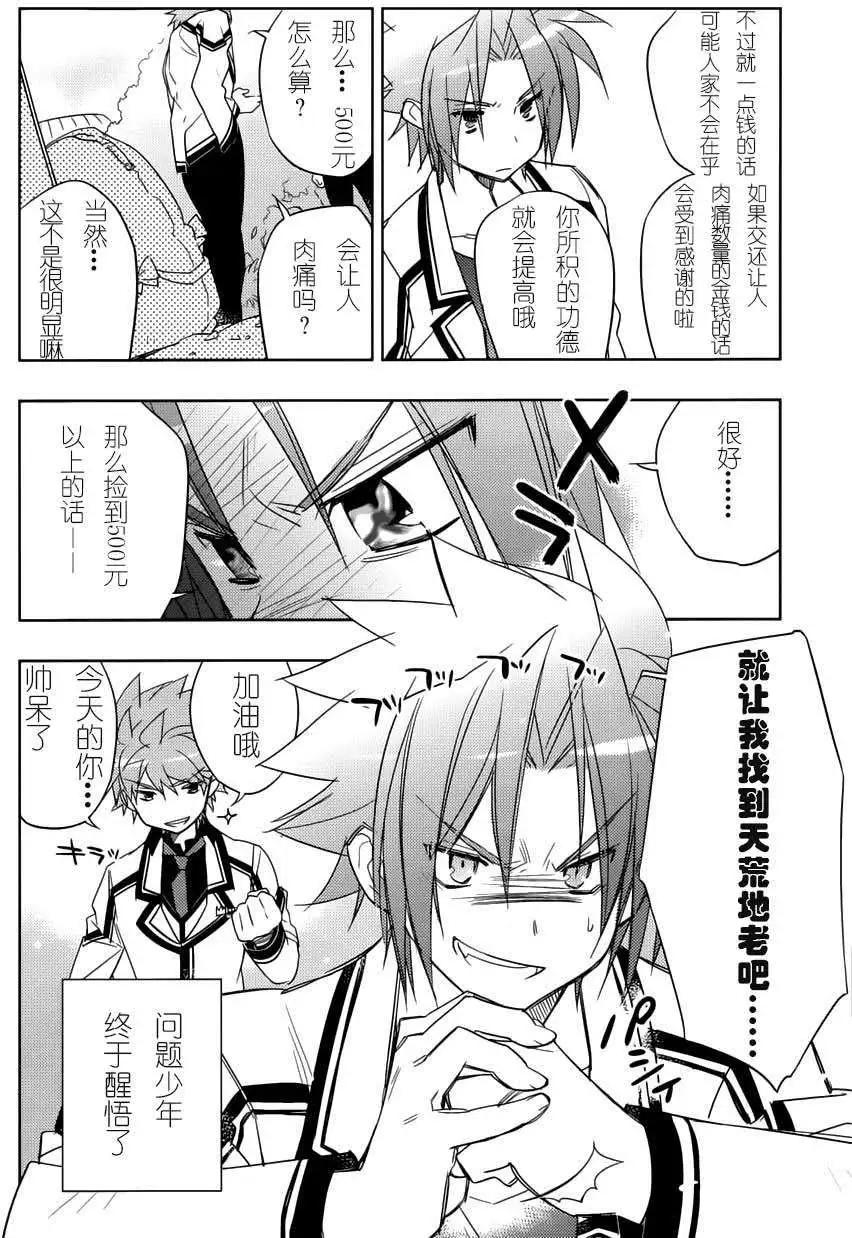 Rewrite - 第15回 - 2
