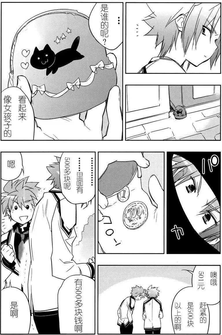 Rewrite - 第15回 - 3