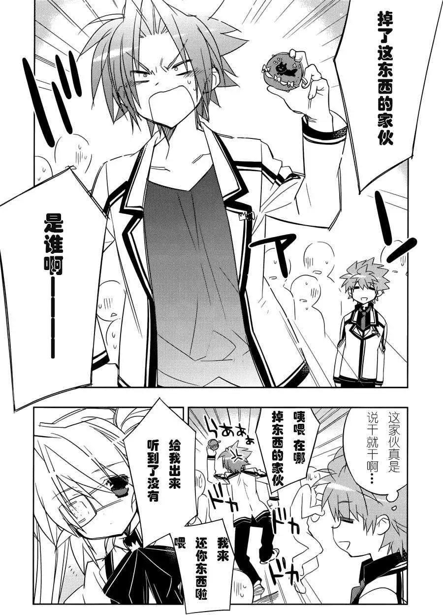 Rewrite - 第15回 - 4