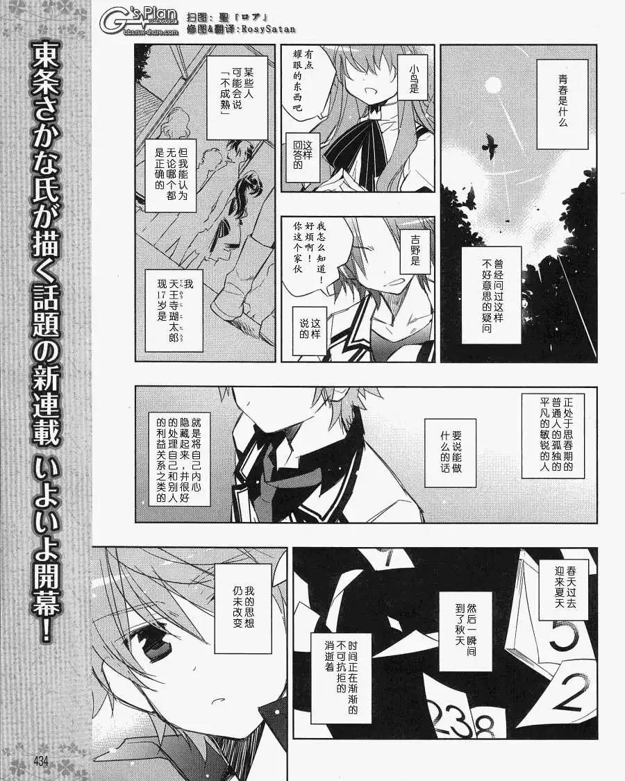 Rewrite - 第01回 - 1