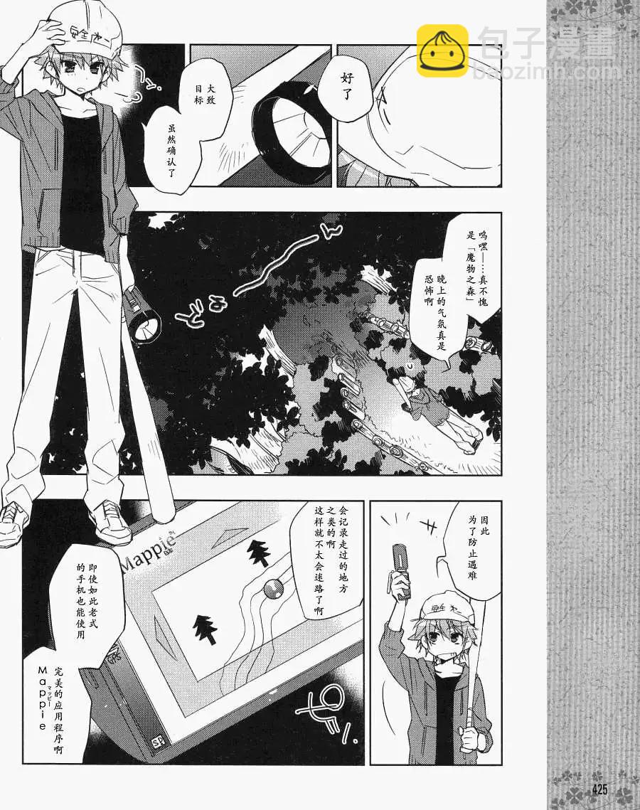 Rewrite - 第01回 - 5