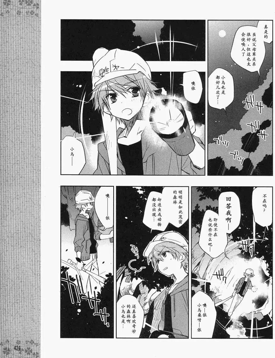 Rewrite - 第01回 - 1